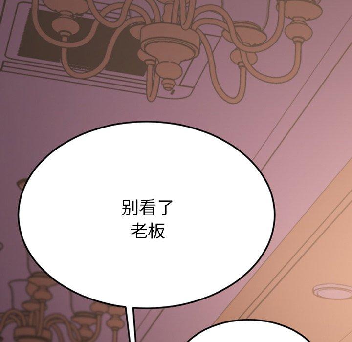 欲望食物链第16话