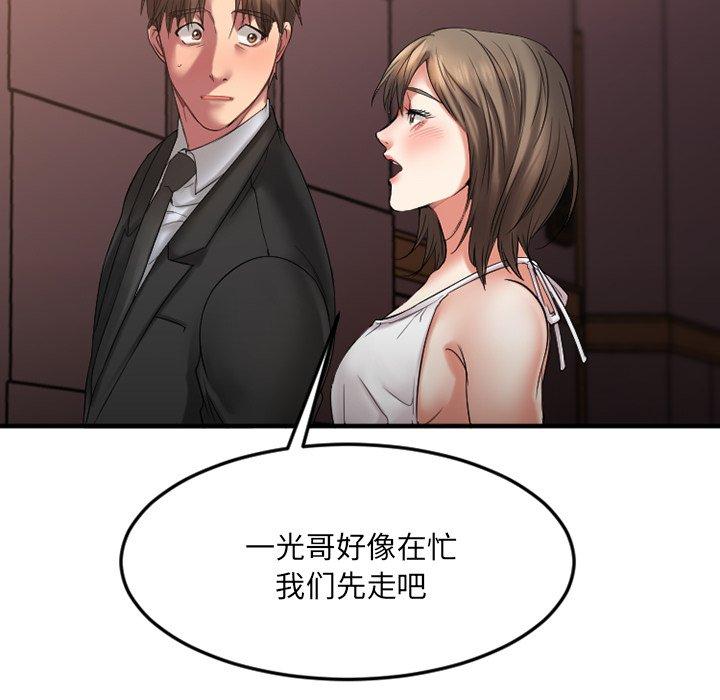 欲望食物链第16话