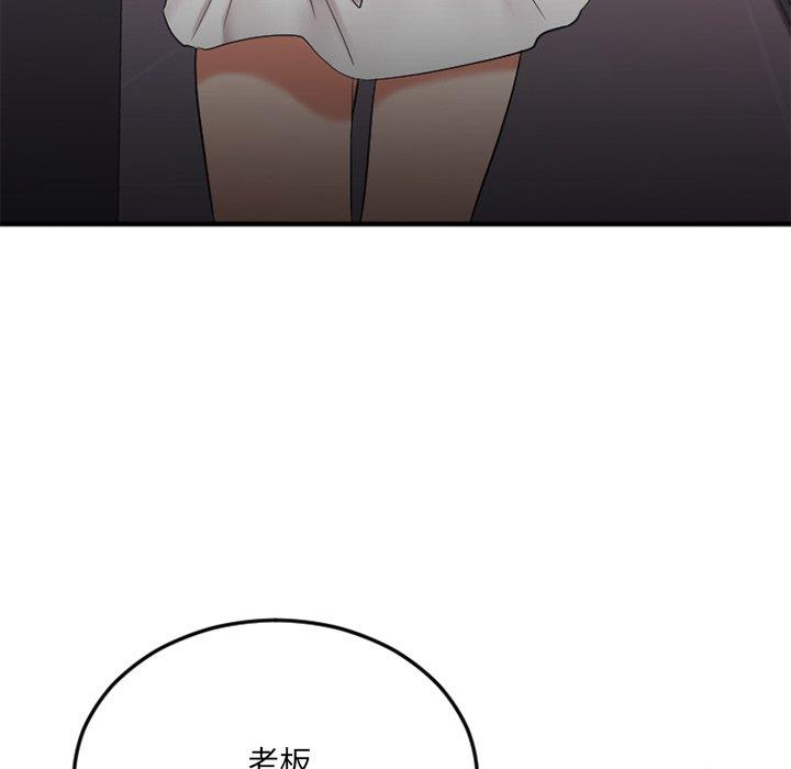 欲望食物链第16话