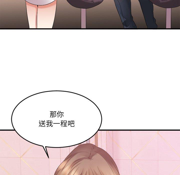 欲望食物链第16话