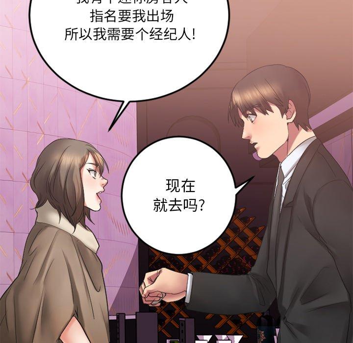 欲望食物链第16话