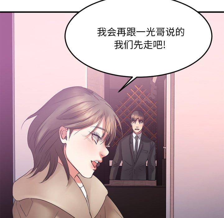 欲望食物链第16话