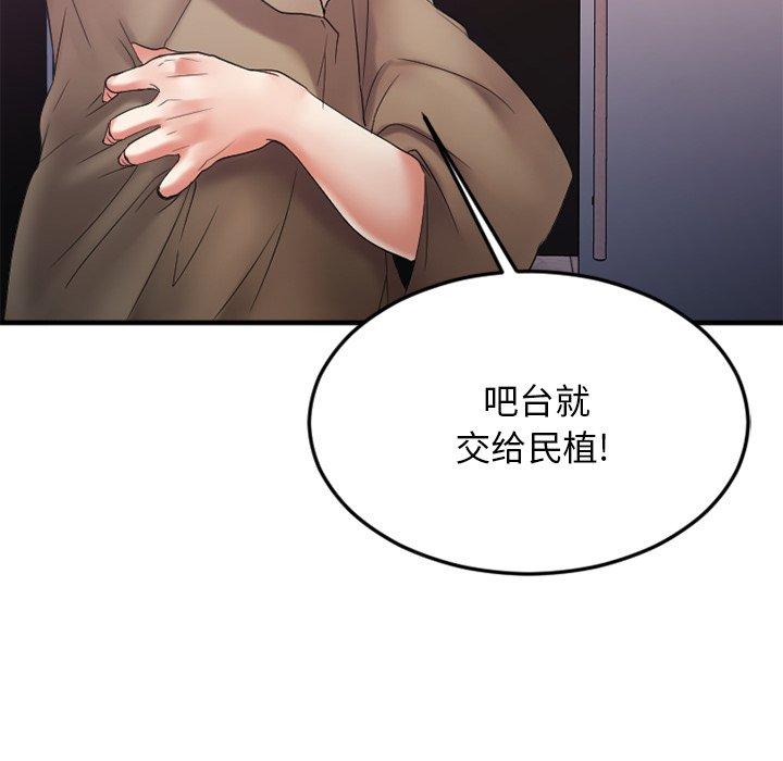 欲望食物链第16话