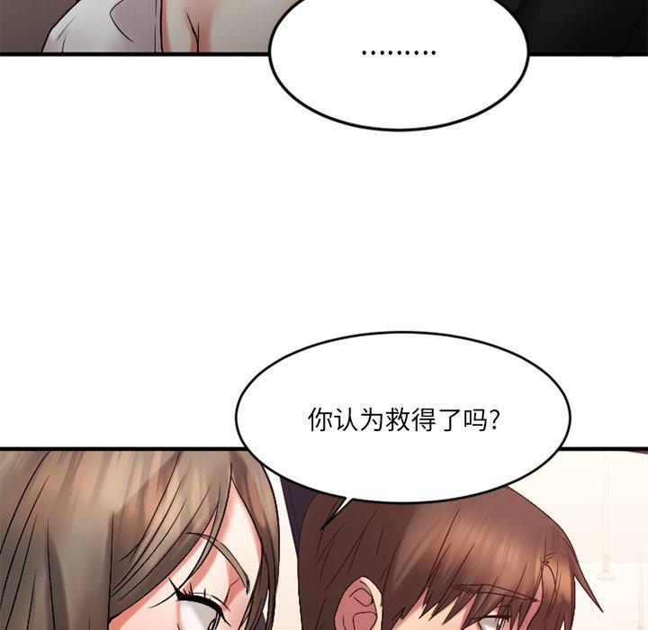 欲望食物链第16话