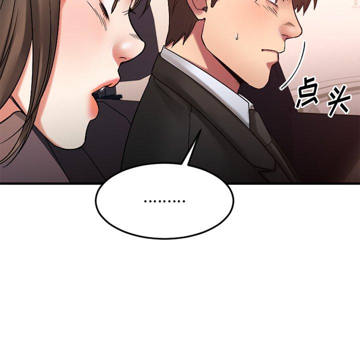 欲望食物链第16话