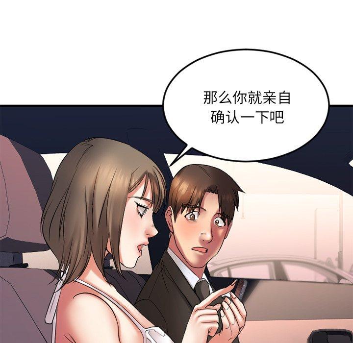 欲望食物链第16话