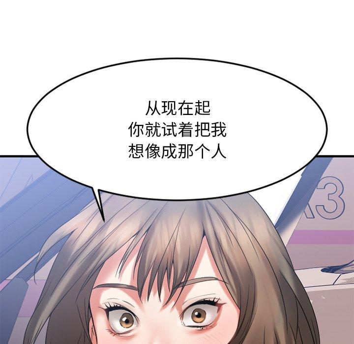欲望食物链第16话