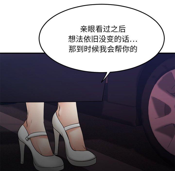 欲望食物链第16话