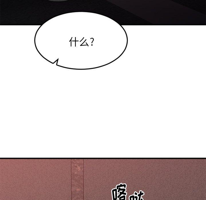 欲望食物链第16话