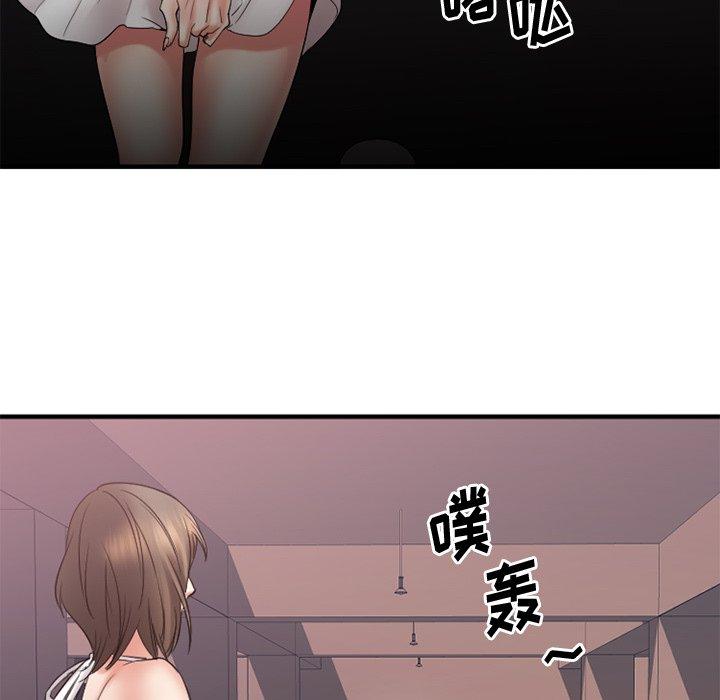 欲望食物链第16话