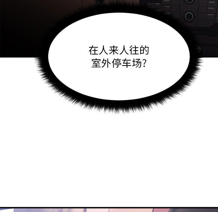 欲望食物链第16话