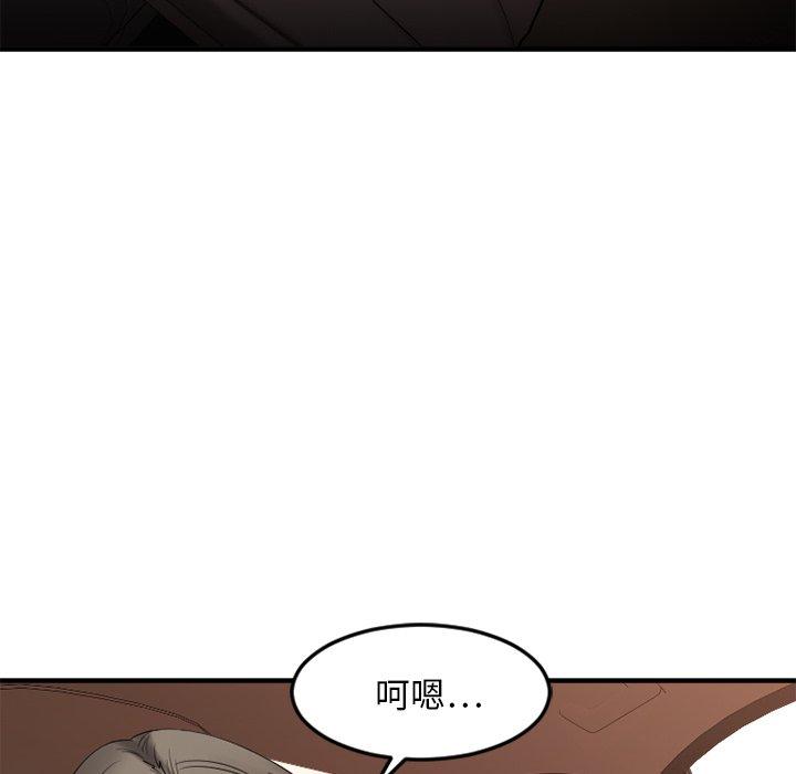欲望食物链第16话