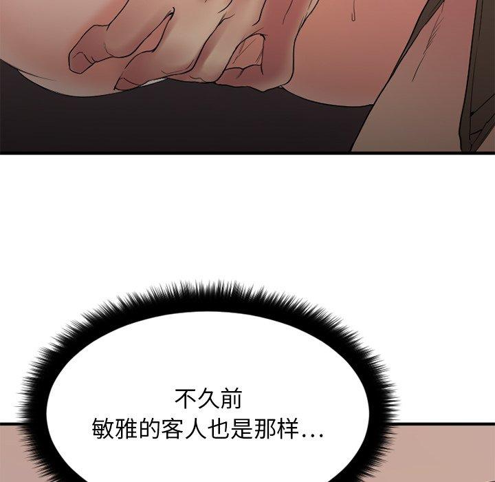 欲望食物链第16话