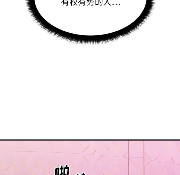 欲望食物链第16话