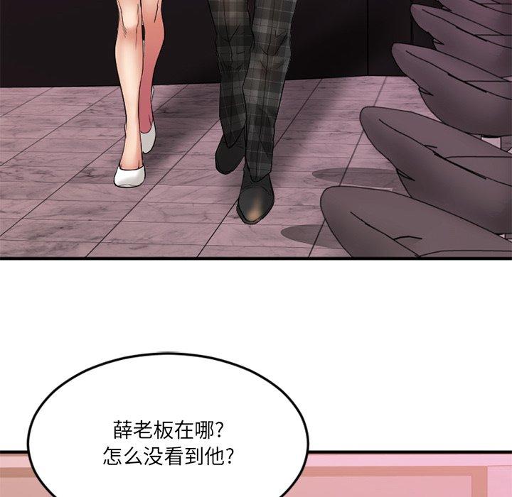 欲望食物链第16话