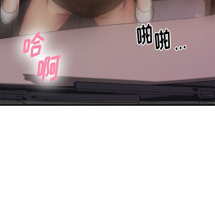 欲望食物链第16话
