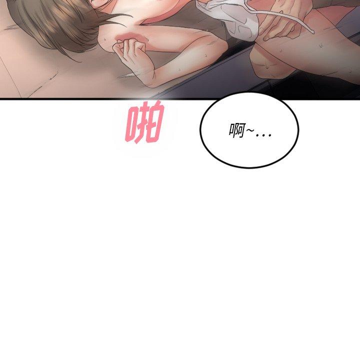 欲望食物链第16话
