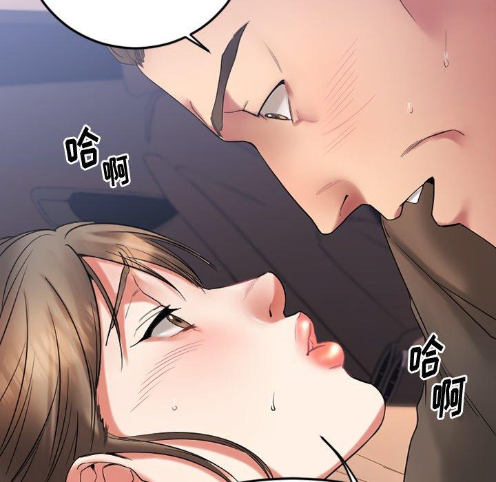 欲望食物链第16话