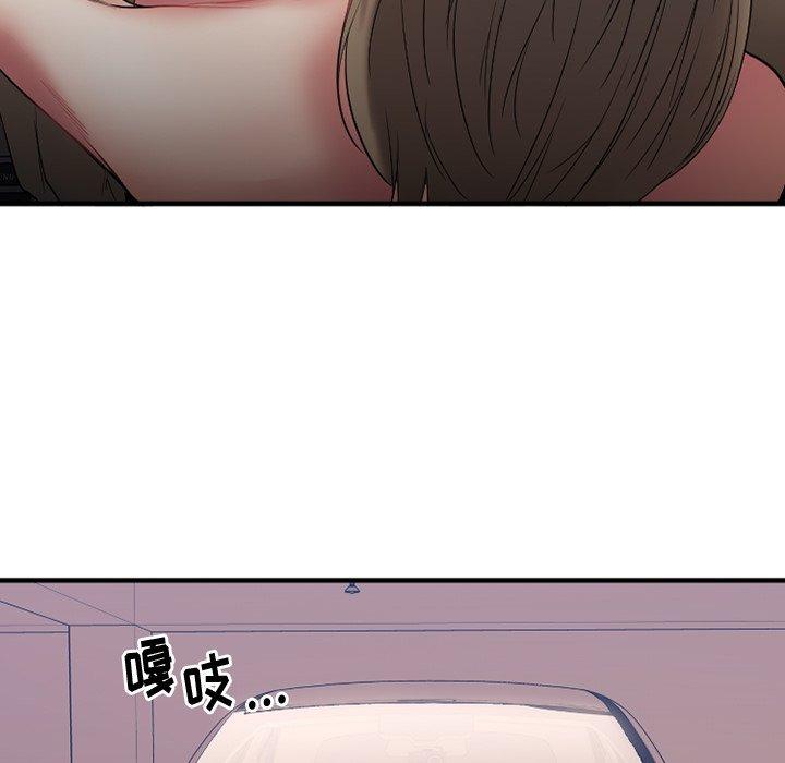 欲望食物链第16话