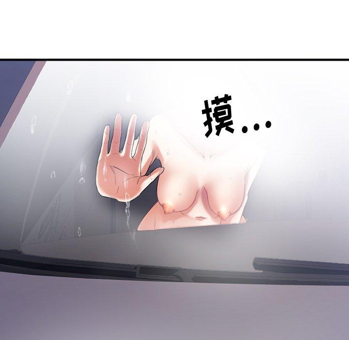 欲望食物链第16话