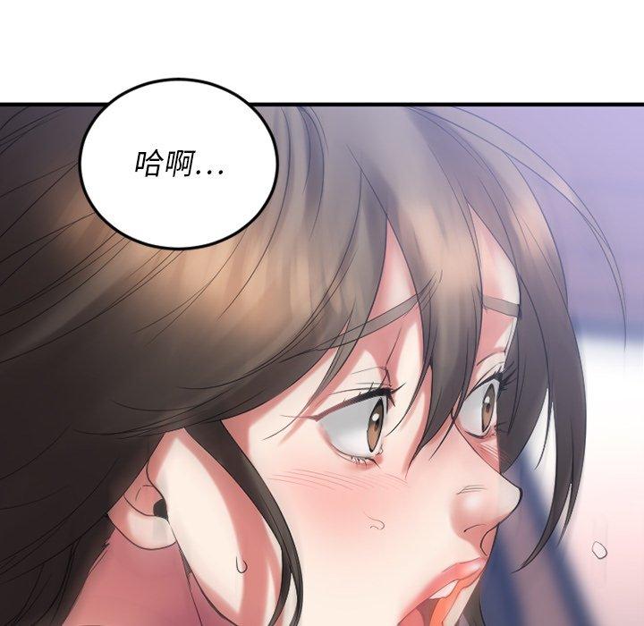 欲望食物链第16话