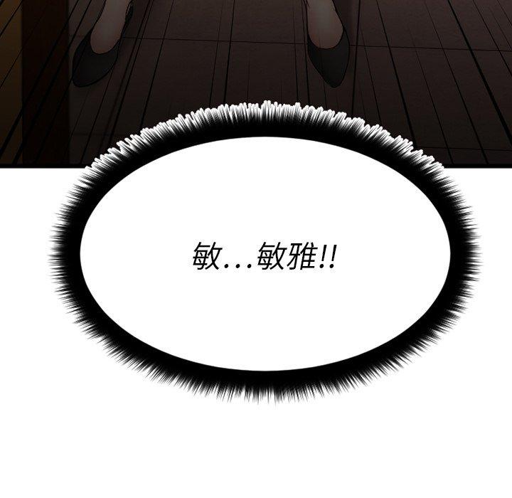 欲望食物链第16话