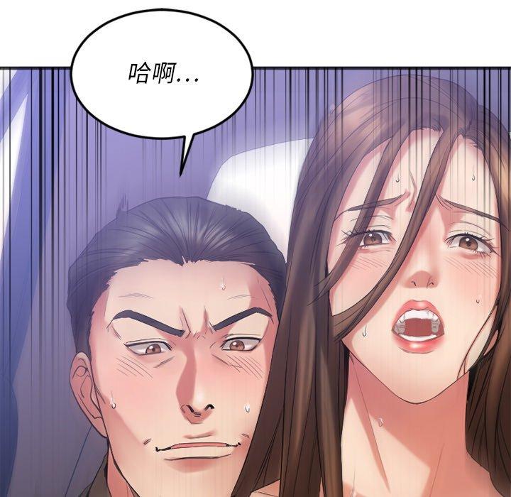 欲望食物链第16话