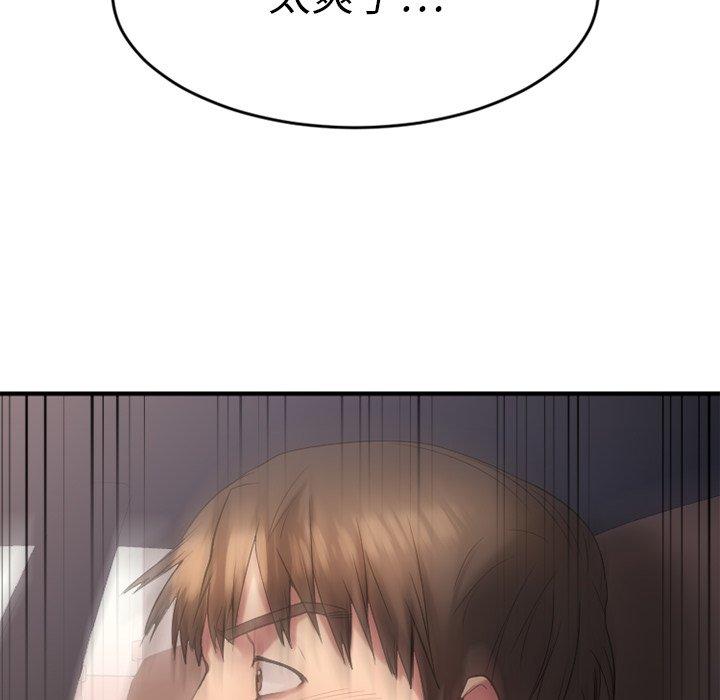 欲望食物链第16话