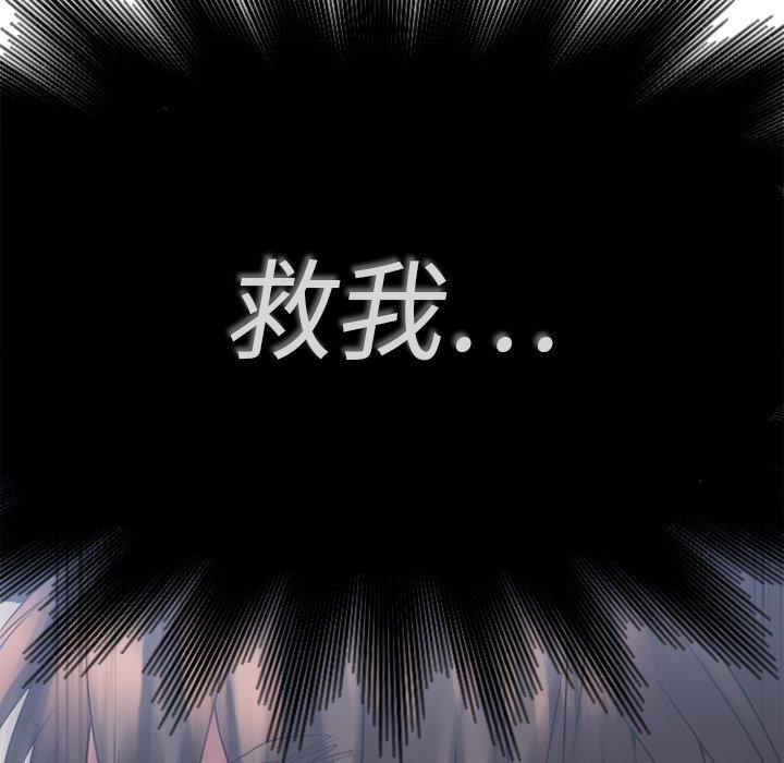 欲望食物链第16话