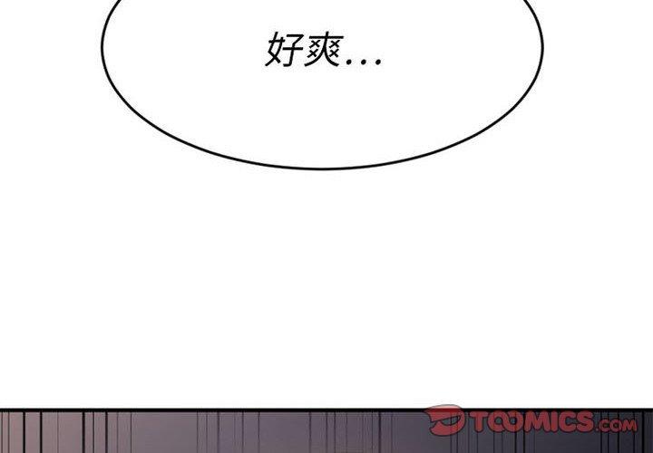 欲望食物链第17话