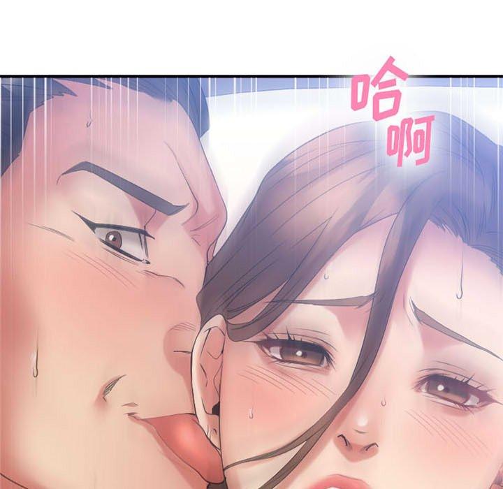欲望食物链第17话