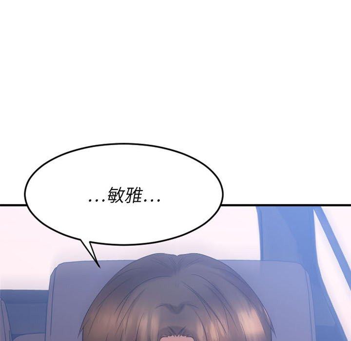 欲望食物链第17话