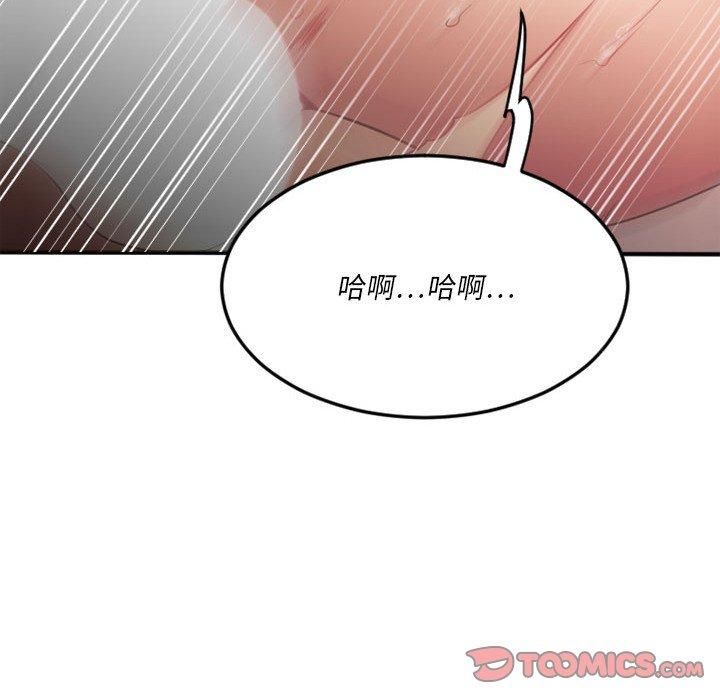 欲望食物链第17话