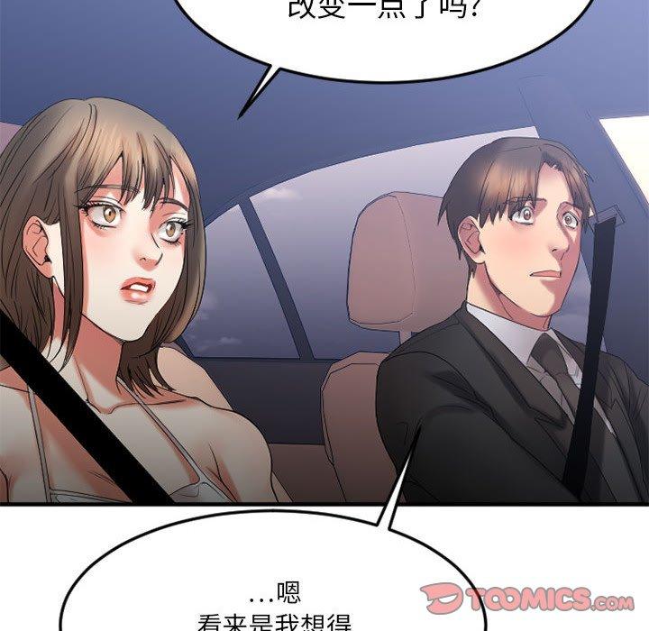 欲望食物链第17话