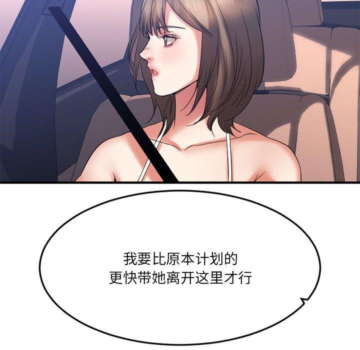 欲望食物链第17话