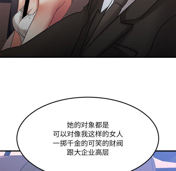 欲望食物链第17话