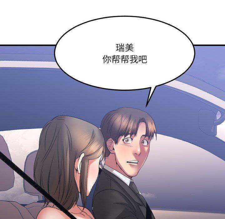 欲望食物链第17话