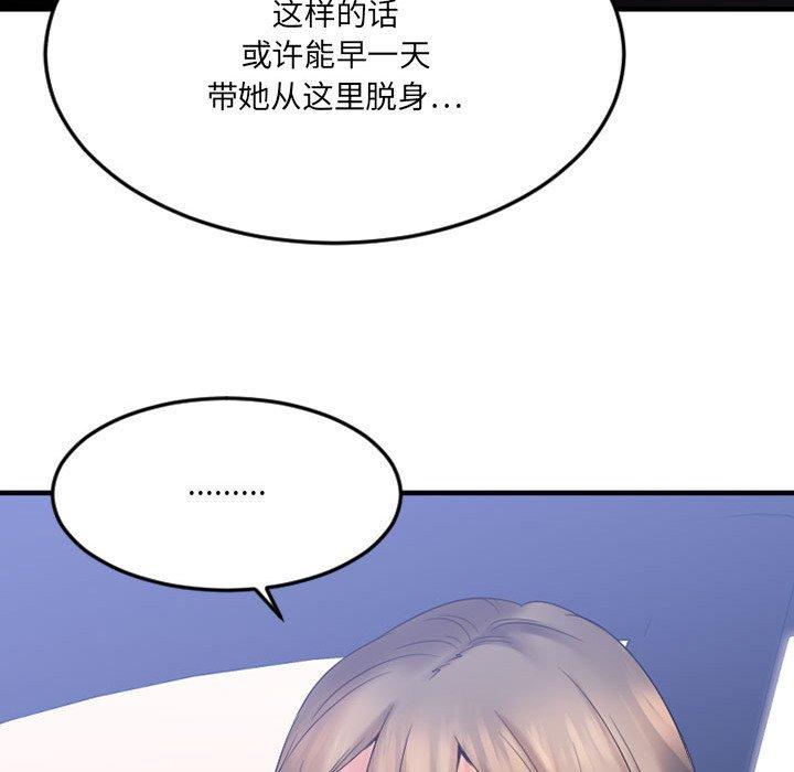 欲望食物链第17话