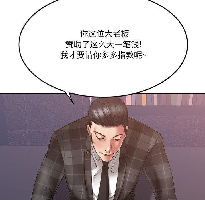 欲望食物链第17话
