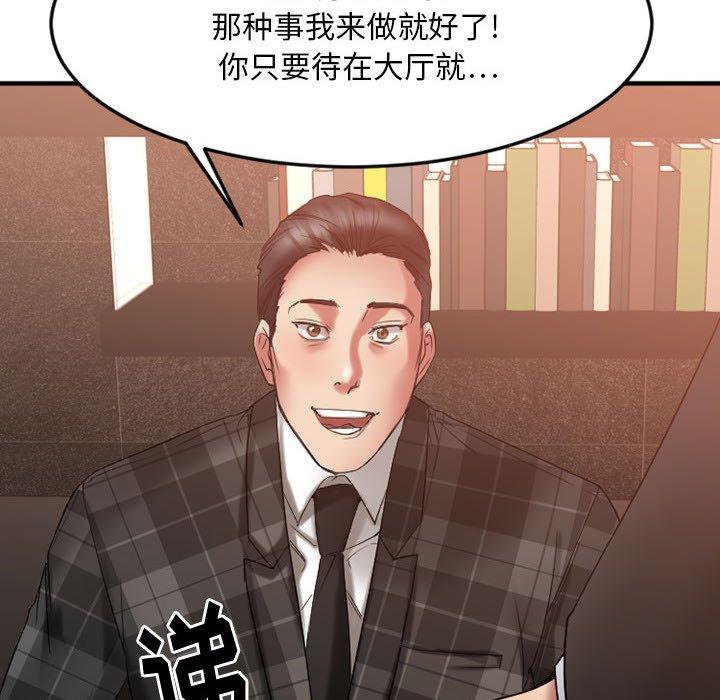 欲望食物链第17话