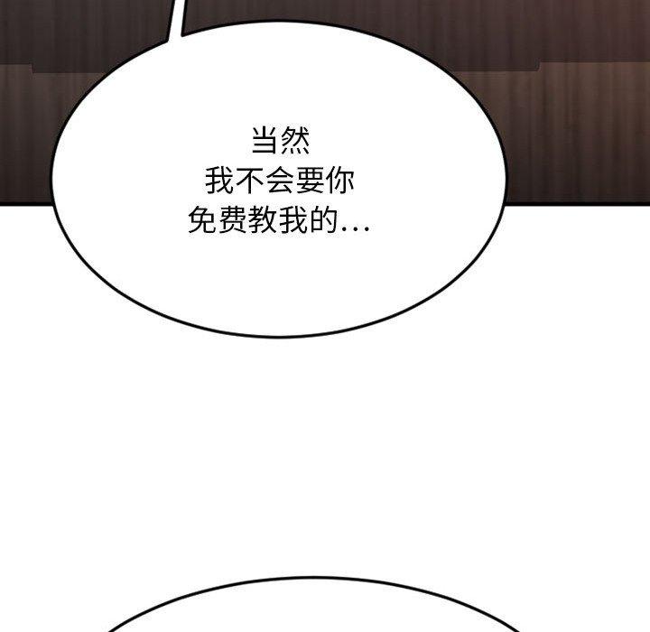 欲望食物链第17话