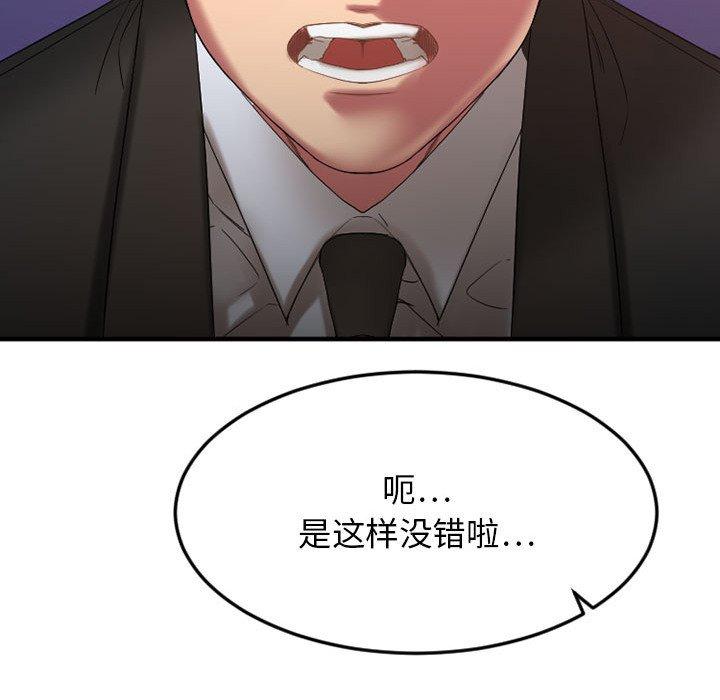 欲望食物链第17话