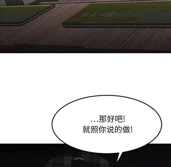 欲望食物链第17话