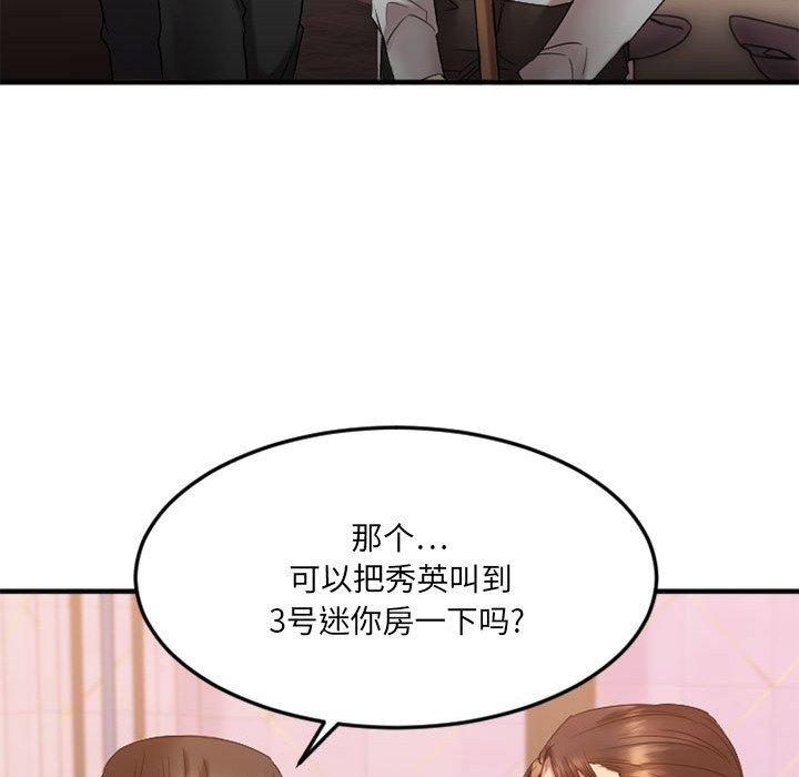 欲望食物链第17话
