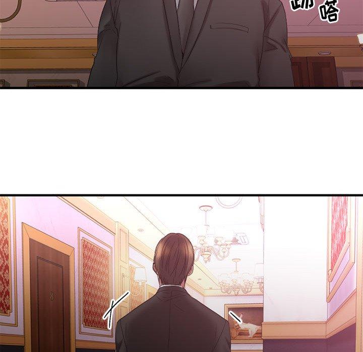 欲望食物链第17话