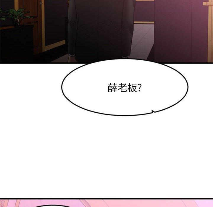 欲望食物链第17话
