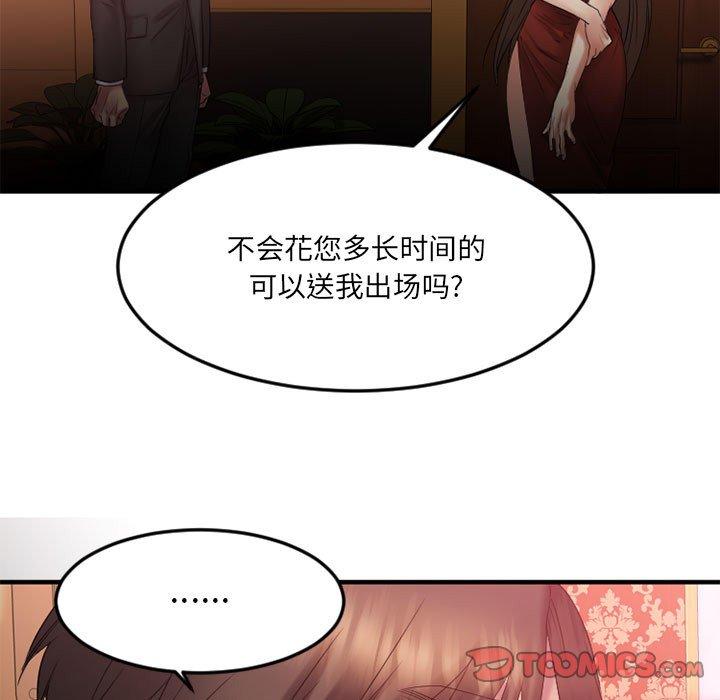 欲望食物链第17话