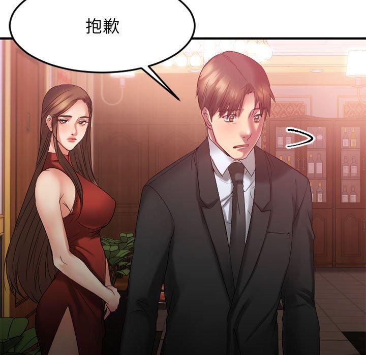 欲望食物链第17话
