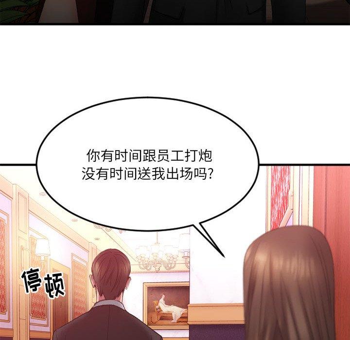 欲望食物链第17话
