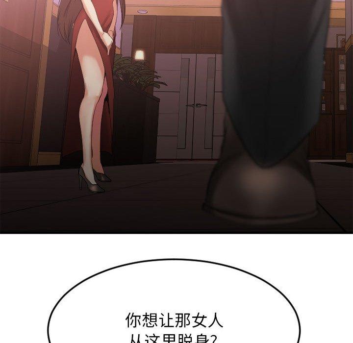 欲望食物链第17话